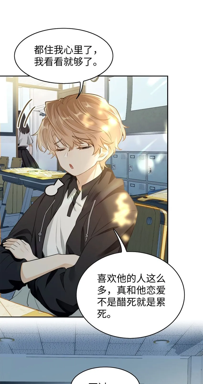 01 这奶茶有毒啊？17