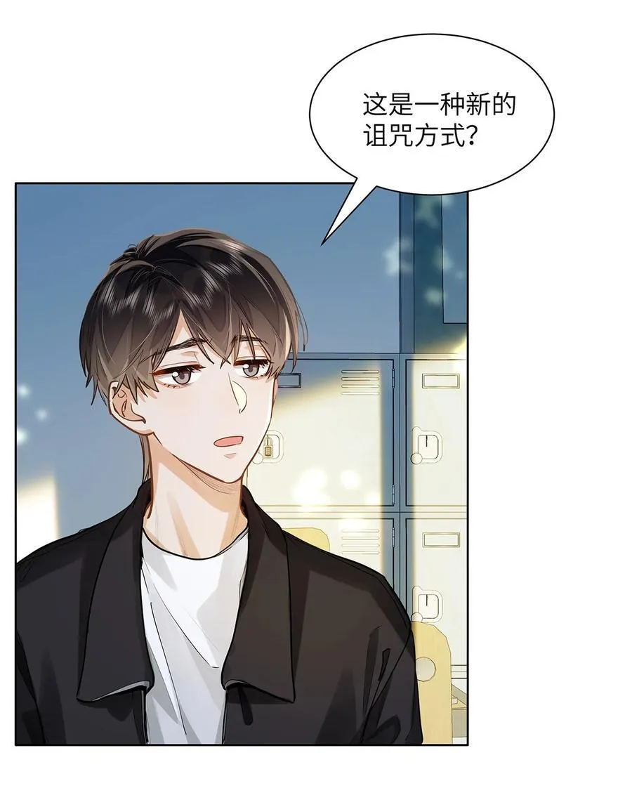 27 他在给我道歉？！17