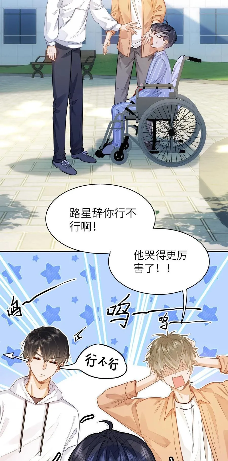 16 叫爹还是叫爸爸？11