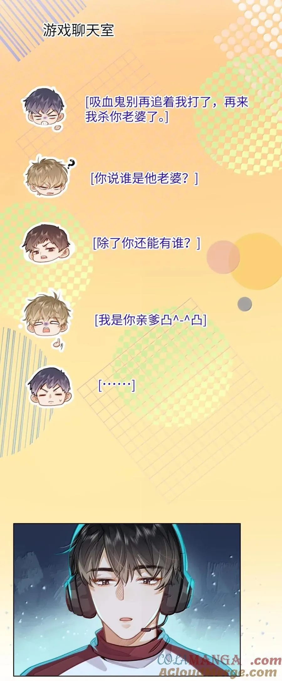 58 你保护我男朋友啊！18