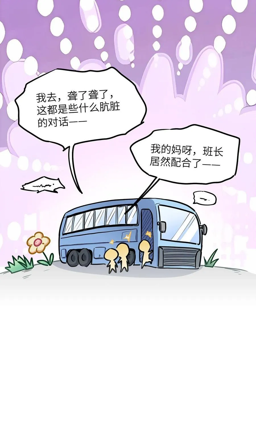 44 坐？哪个做？！31
