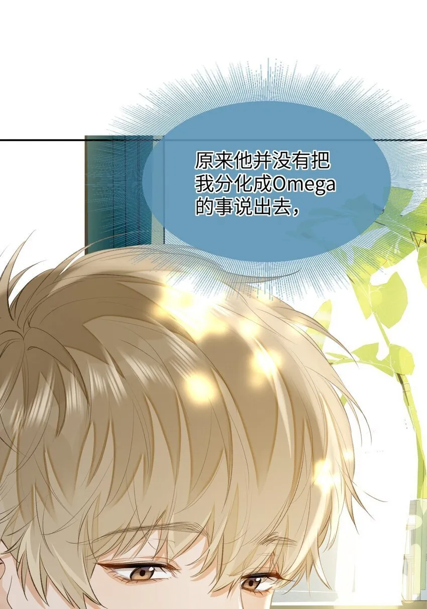 07 我被他保护了？27
