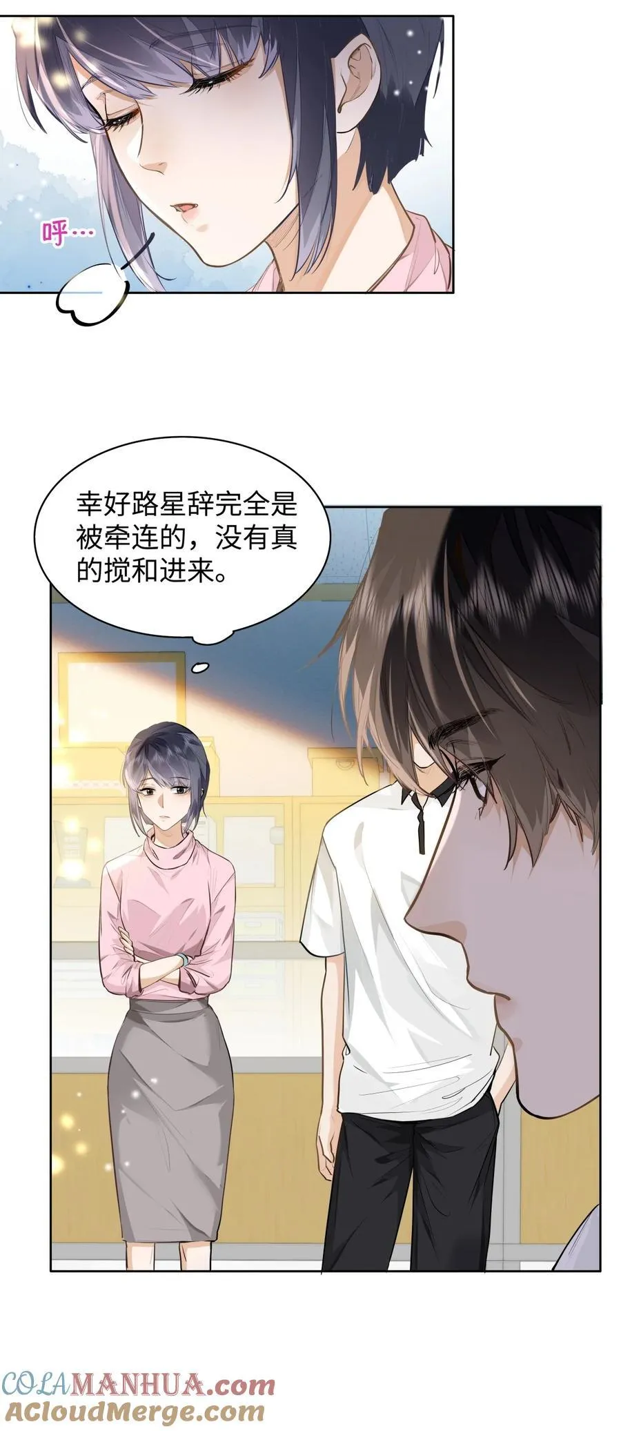 09 这人……好可怕！22
