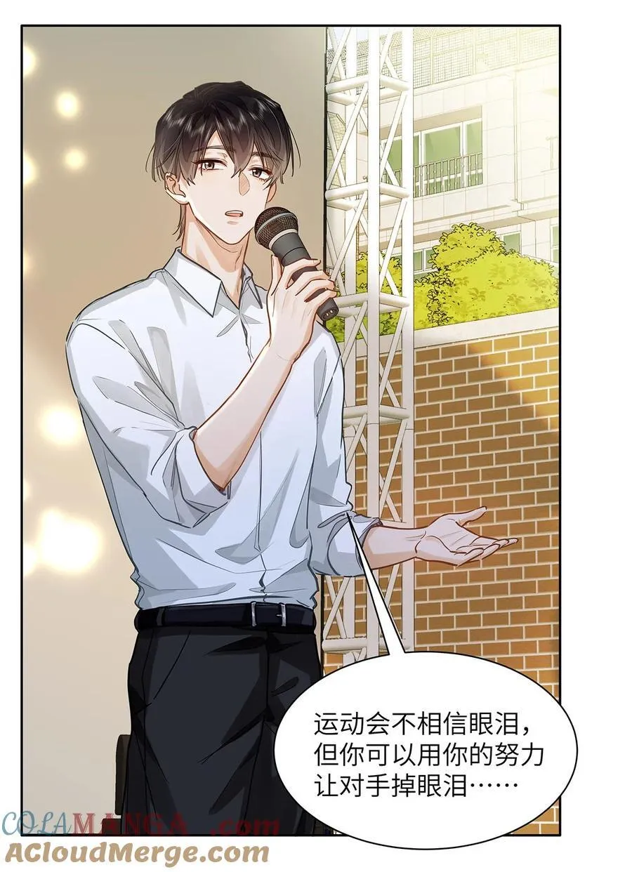 32 会留下别人的味道6