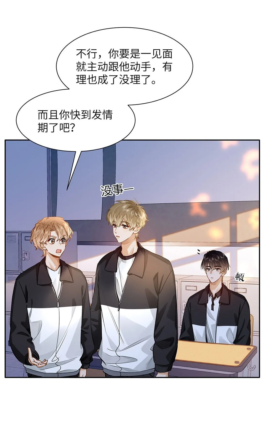 47 感觉你在维护我4