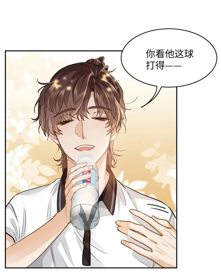 11 校草校霸联手打球？！7