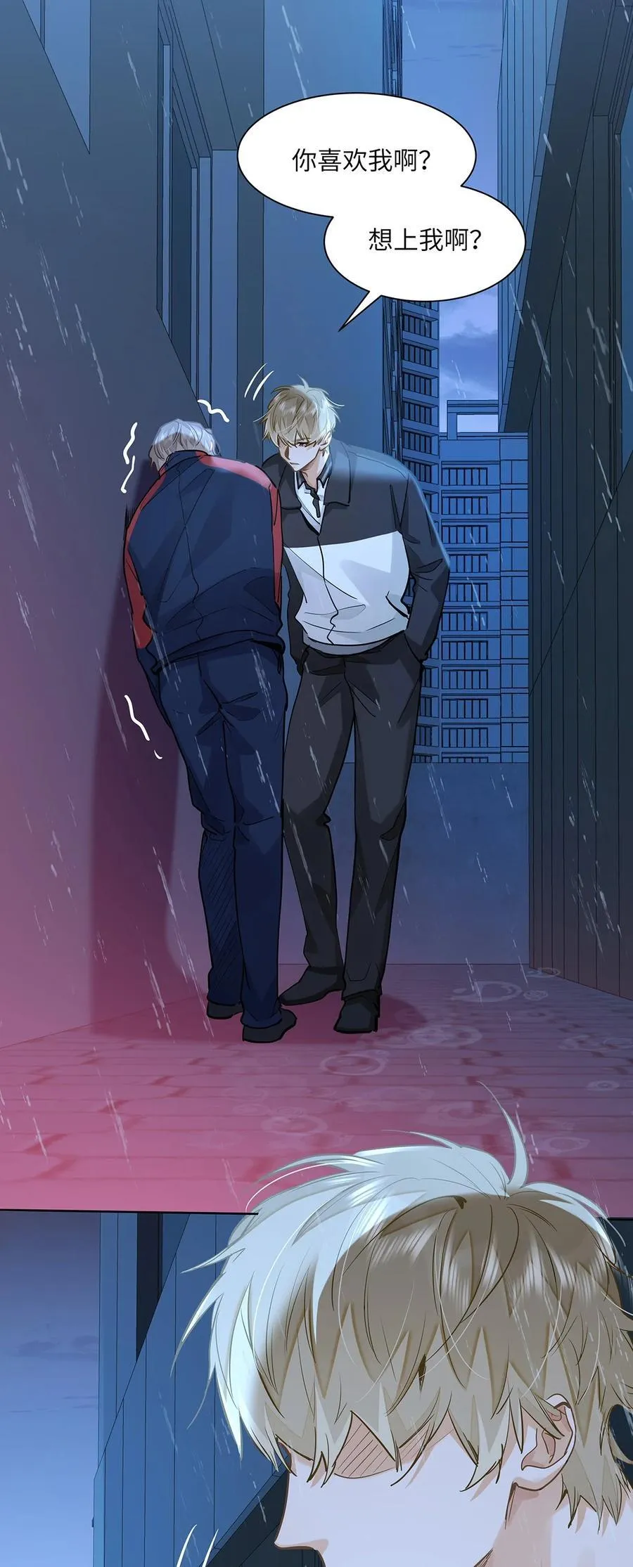52 你不怕，我怕3