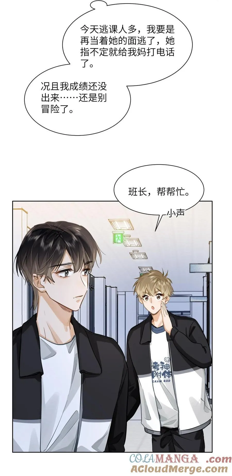 29 他的“特殊”性取向32