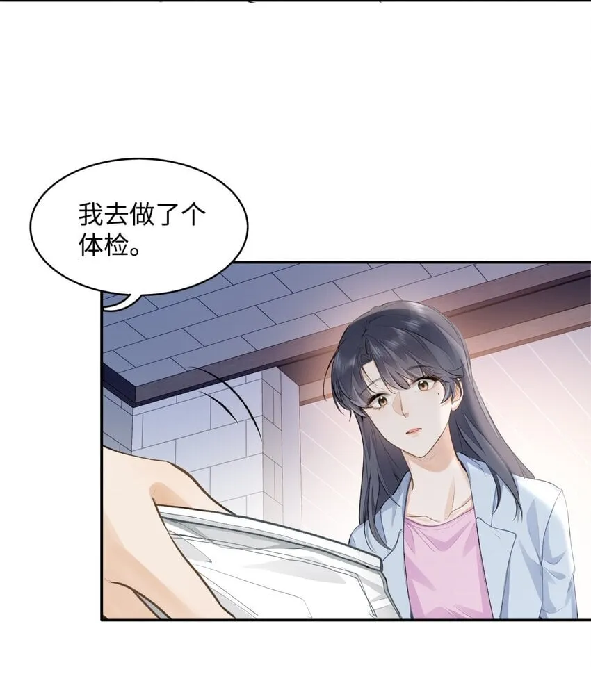 07 我被他保护了？8
