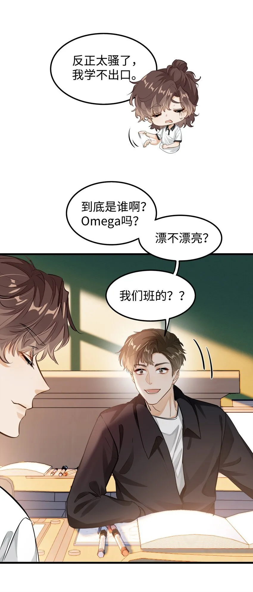 04 头晕恶心……病了？12