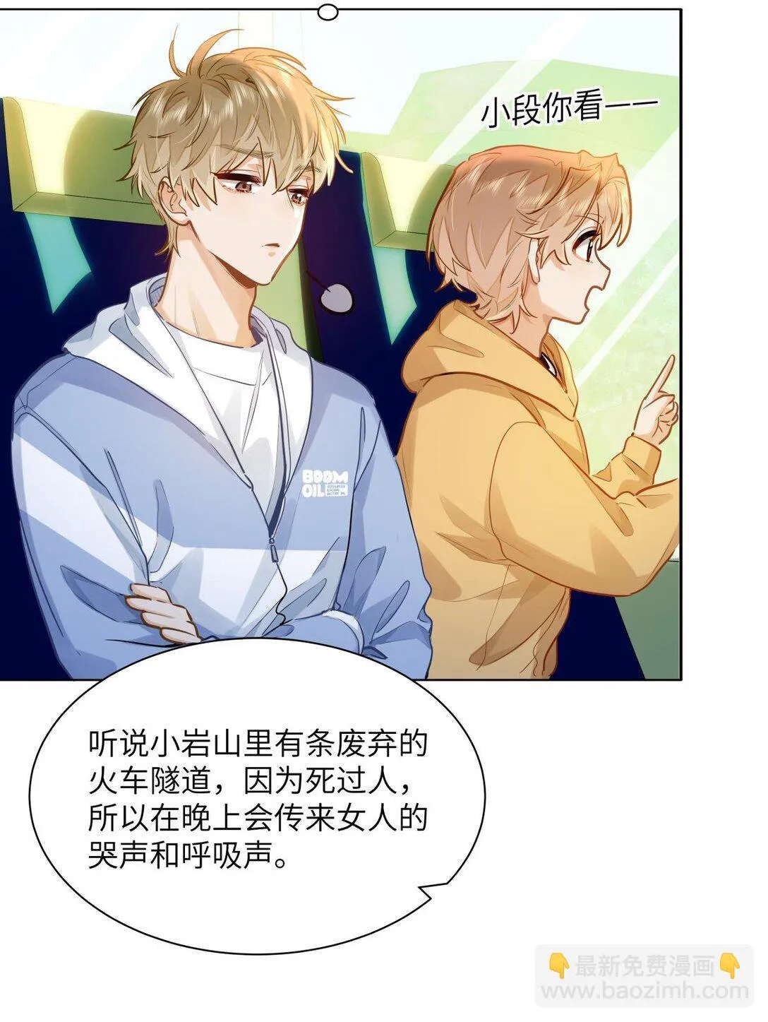 38 秋游探险3
