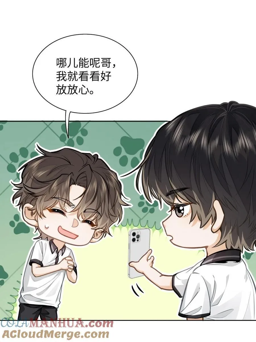 13 他是为了段嘉衍？！32