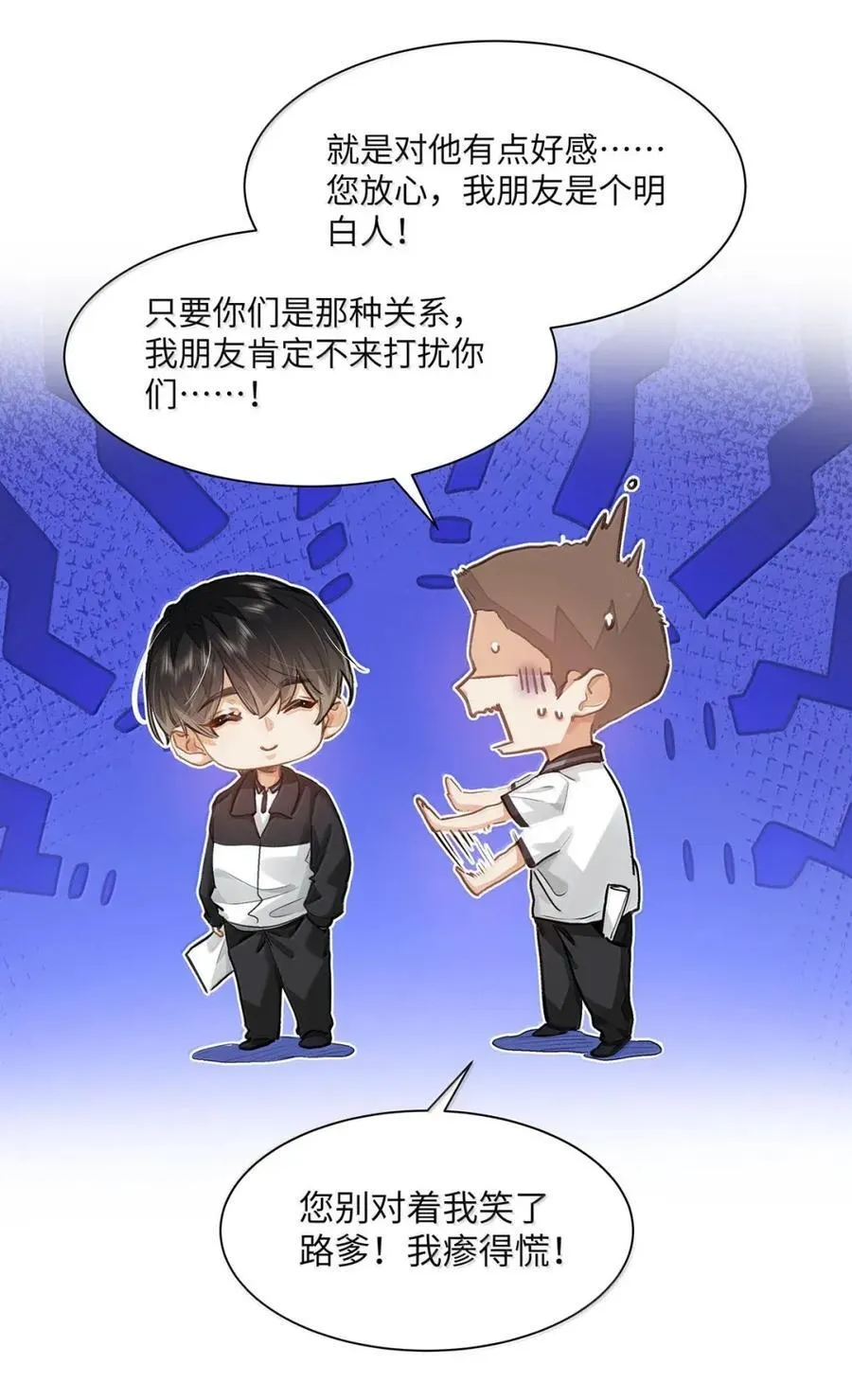 60 检讨还是秀恩爱？7