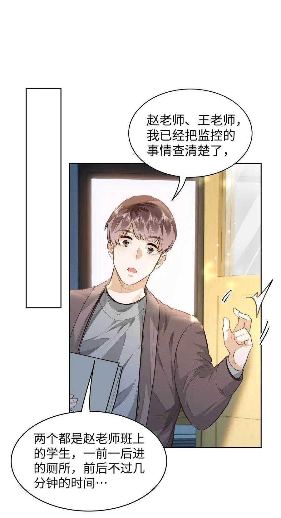09 这人……好可怕！21