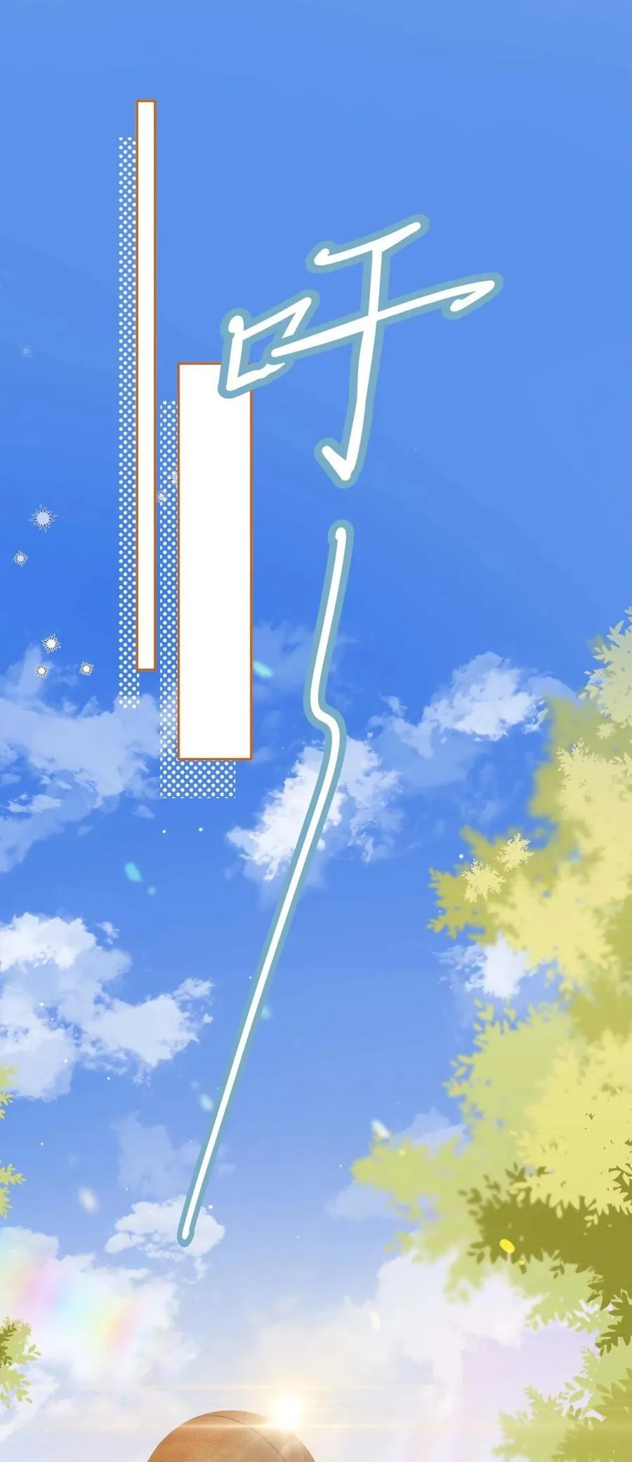 11 校草校霸联手打球？！39