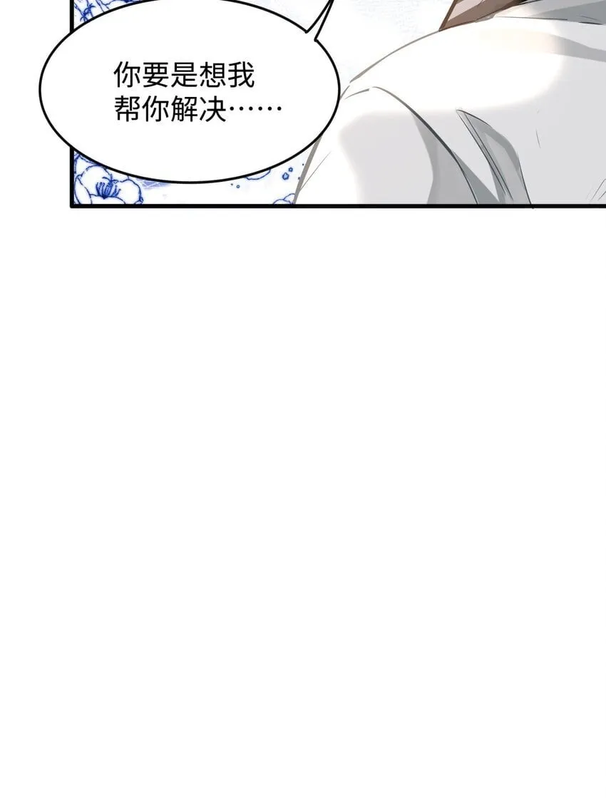 05 你的信息素快溢出来了21