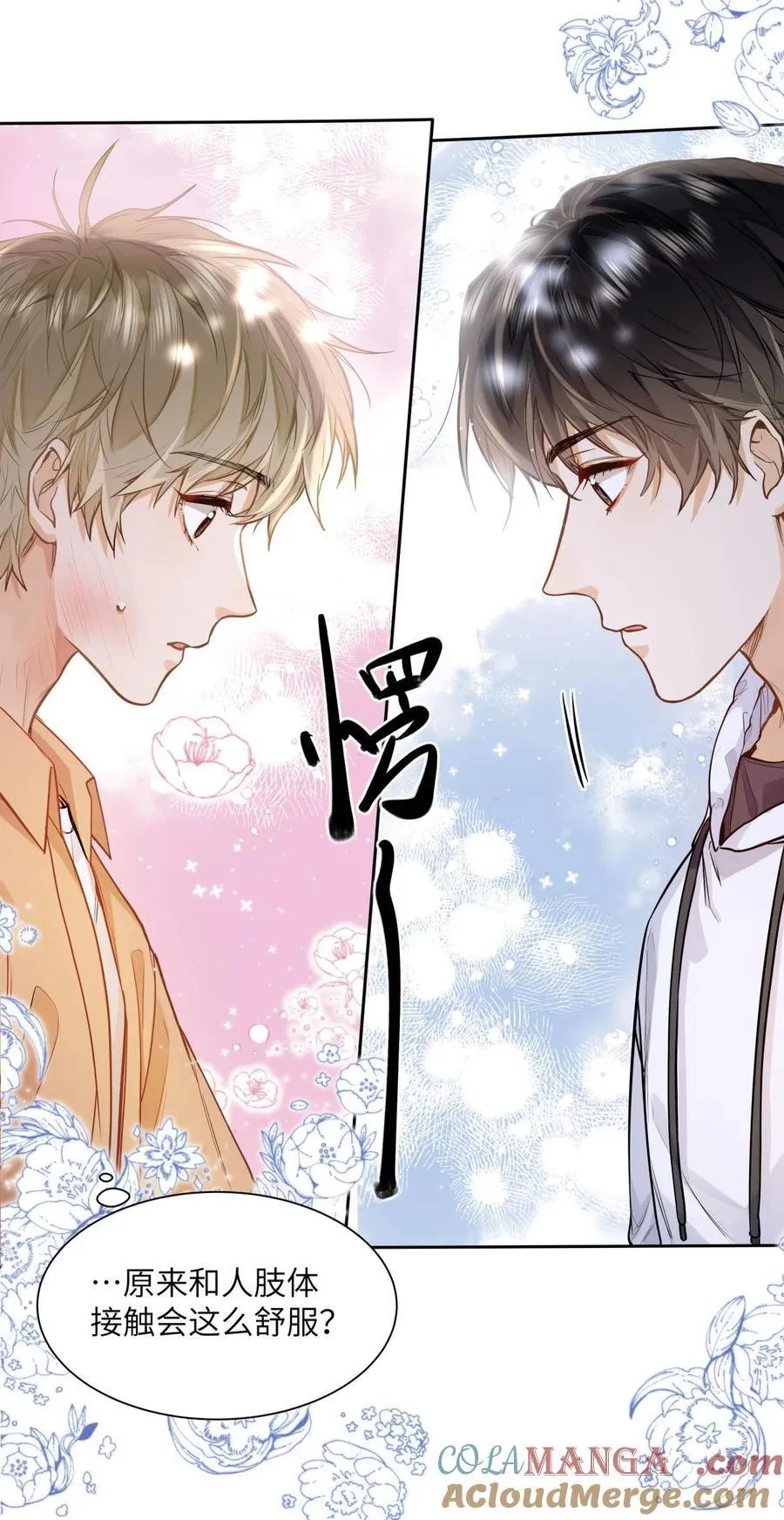 18 过敏了？18