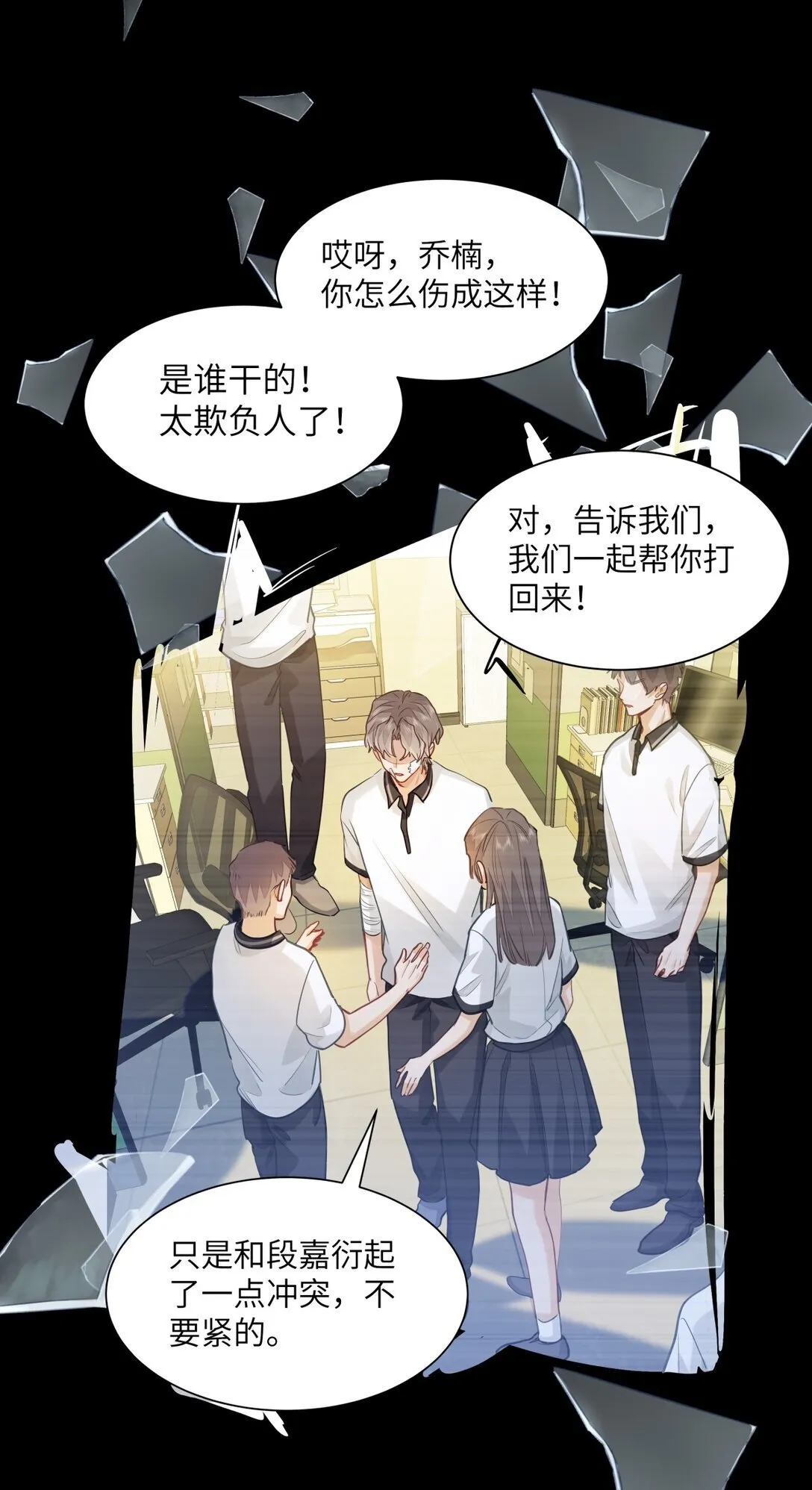 48 记忆碎片28