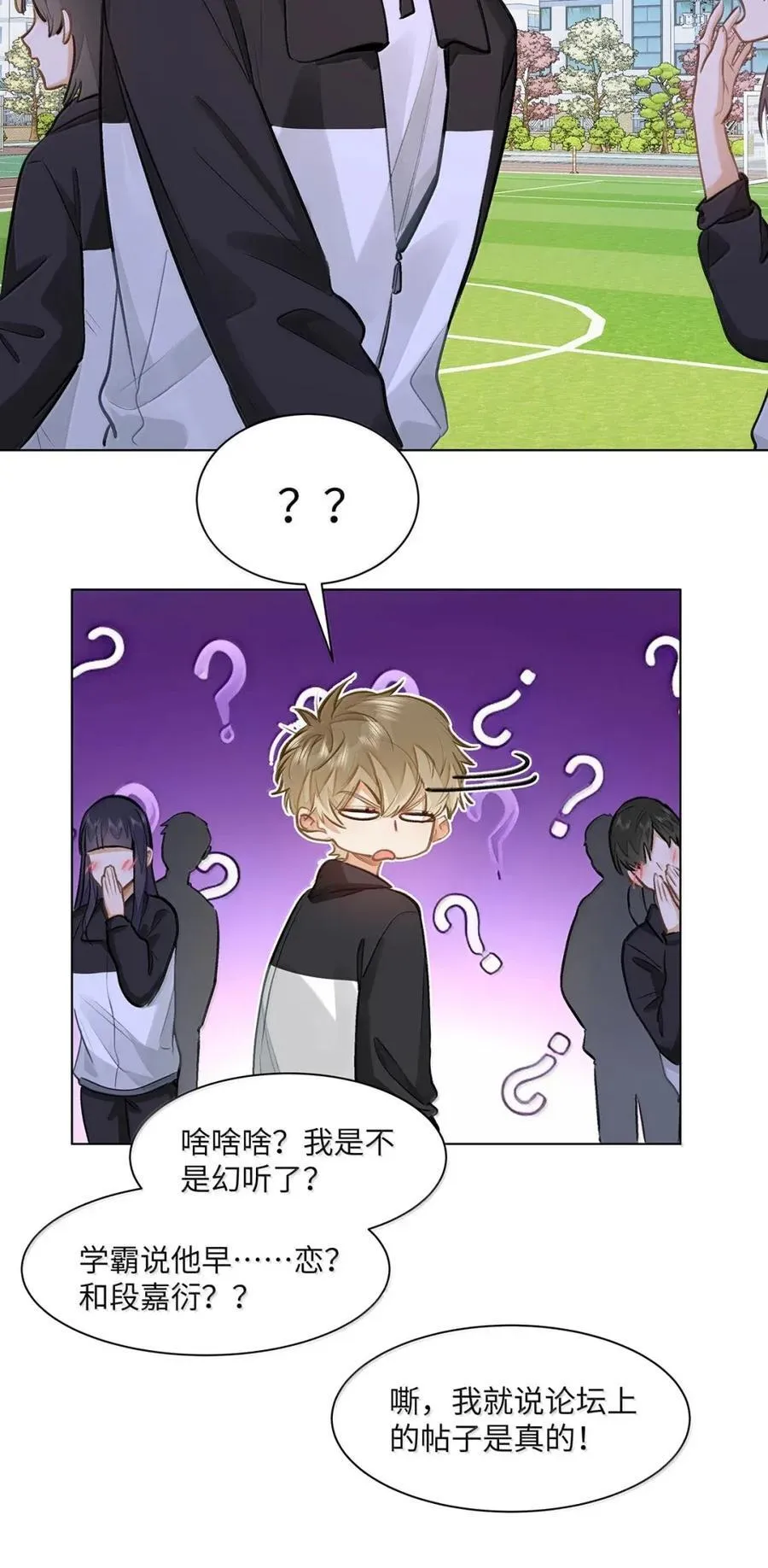 60 检讨还是秀恩爱？11