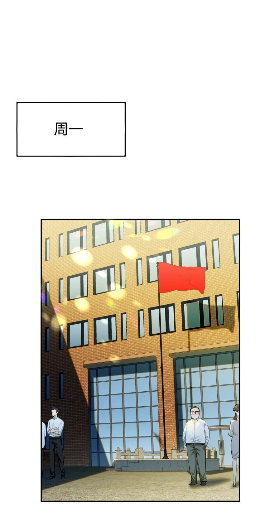 02 小段，真正的莽夫27