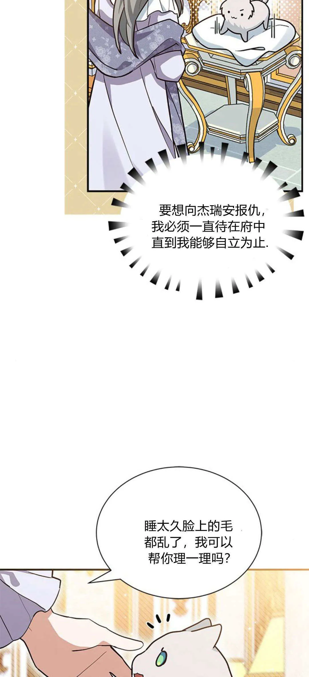 第06话5