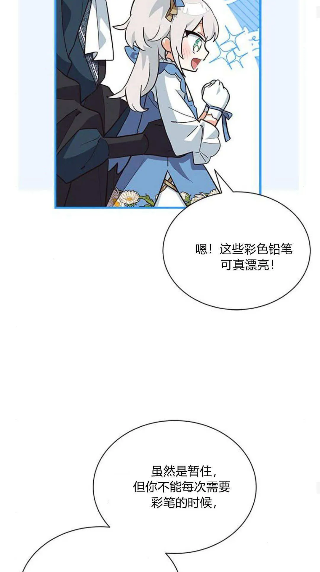 第16话33