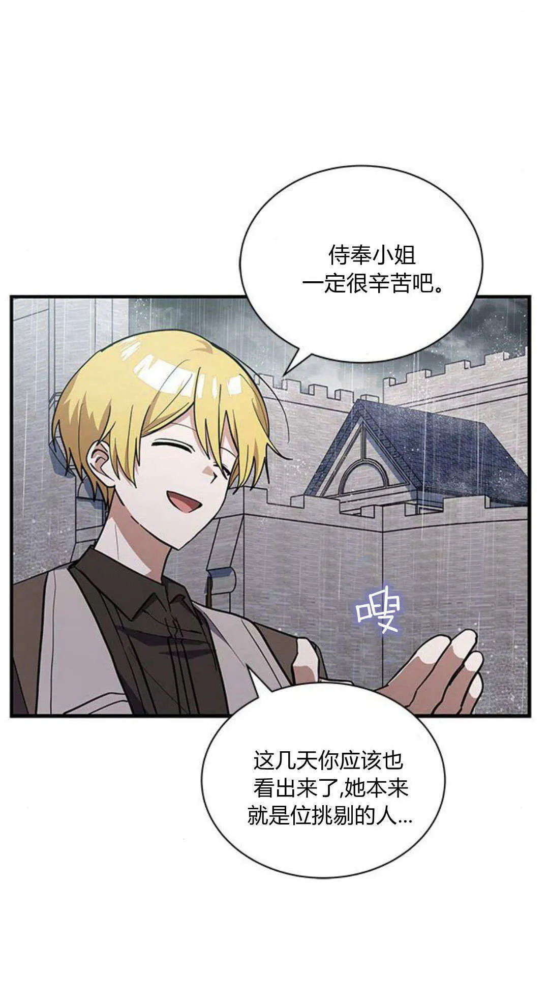 第46话4