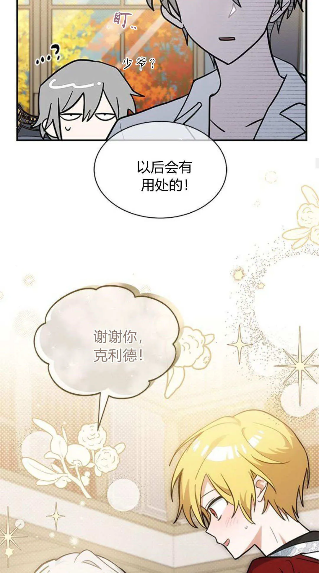 第50话58