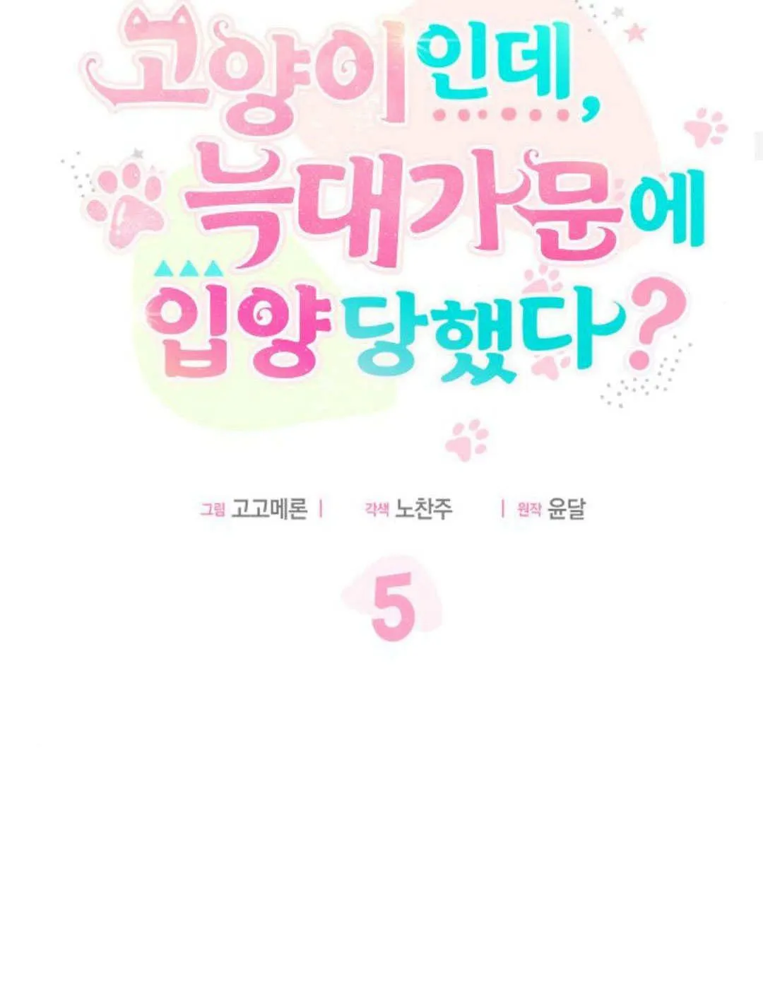第05话19