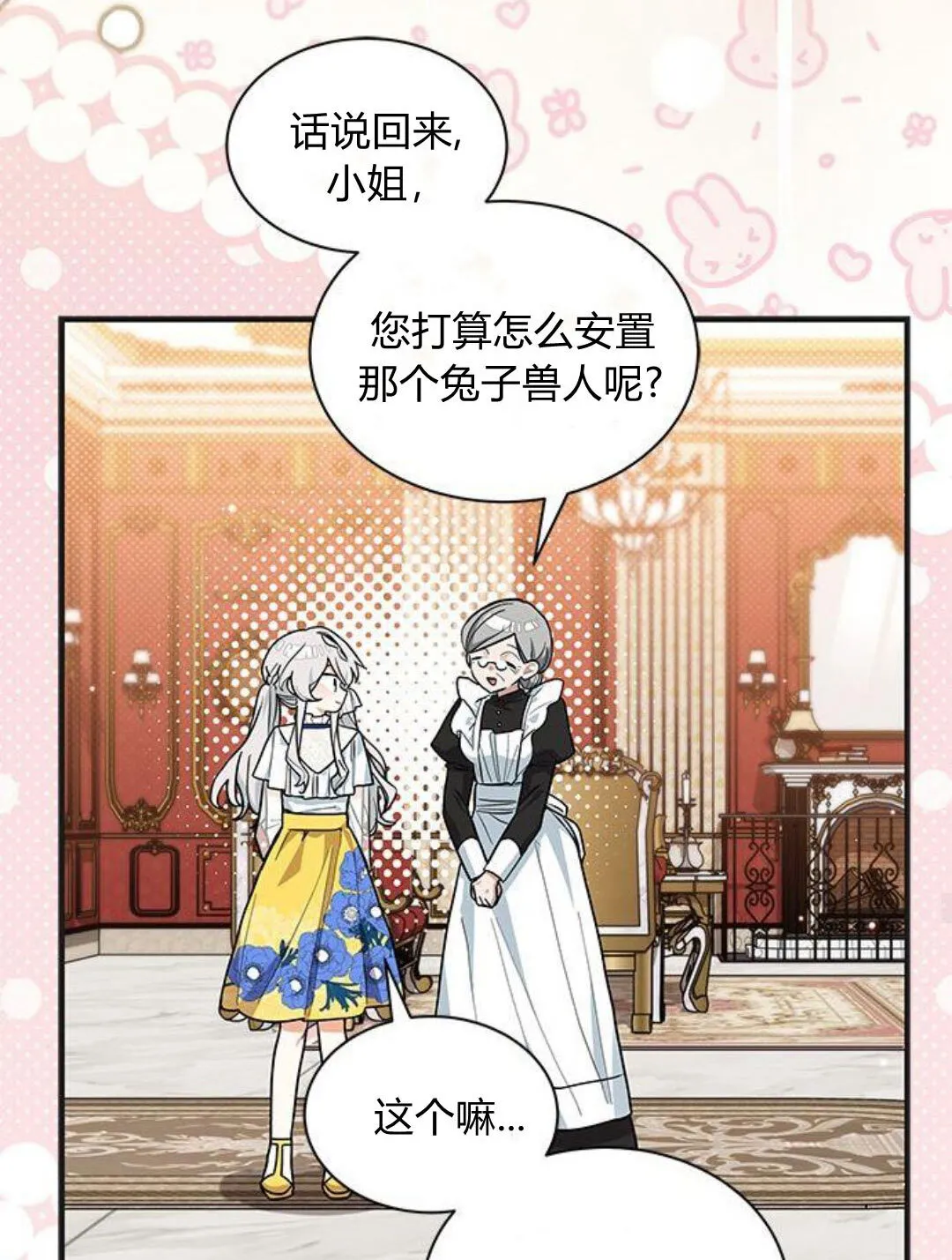第44话34