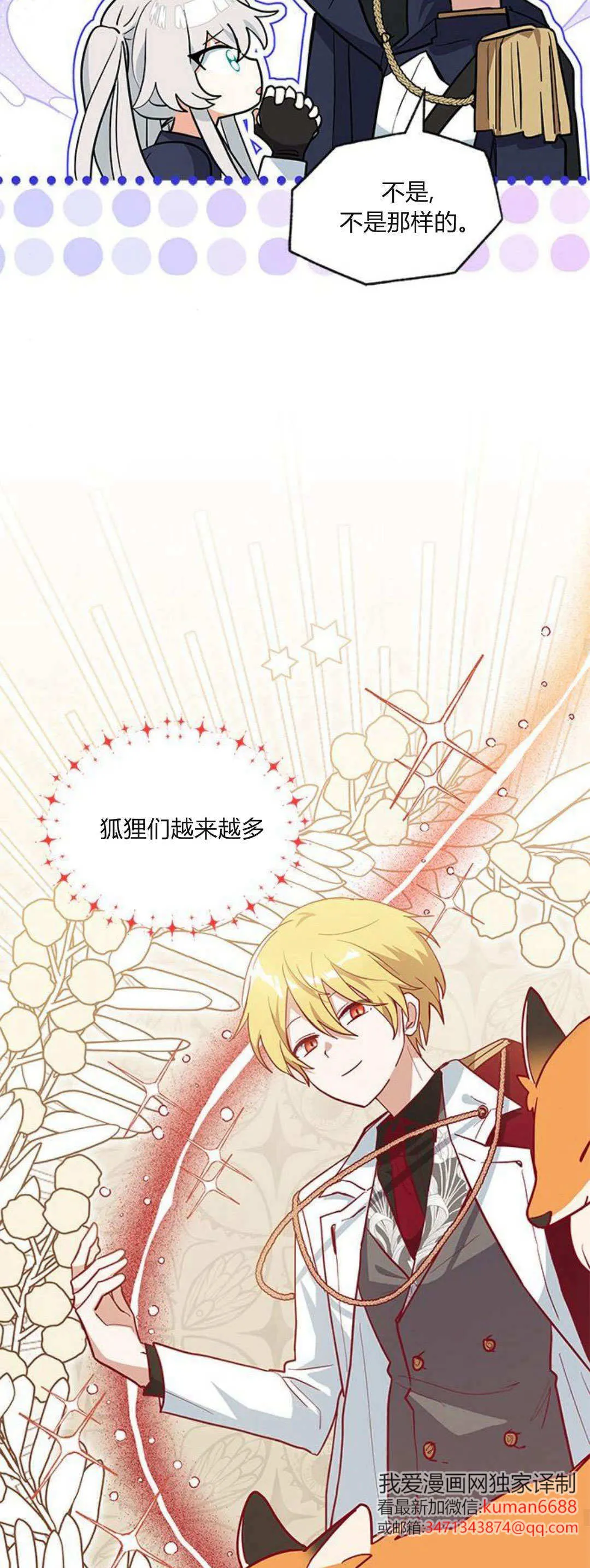 第38话27
