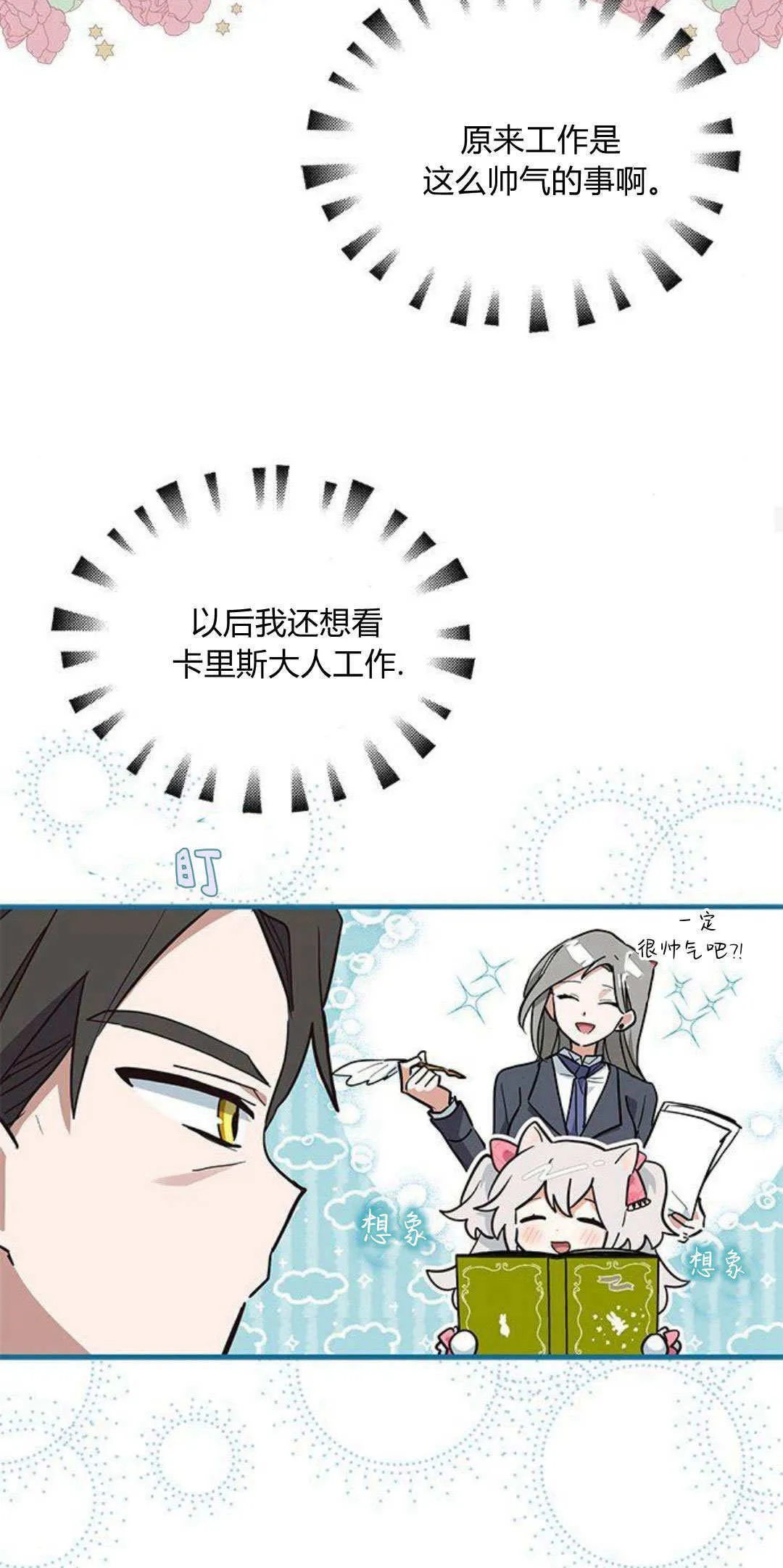 第14话36