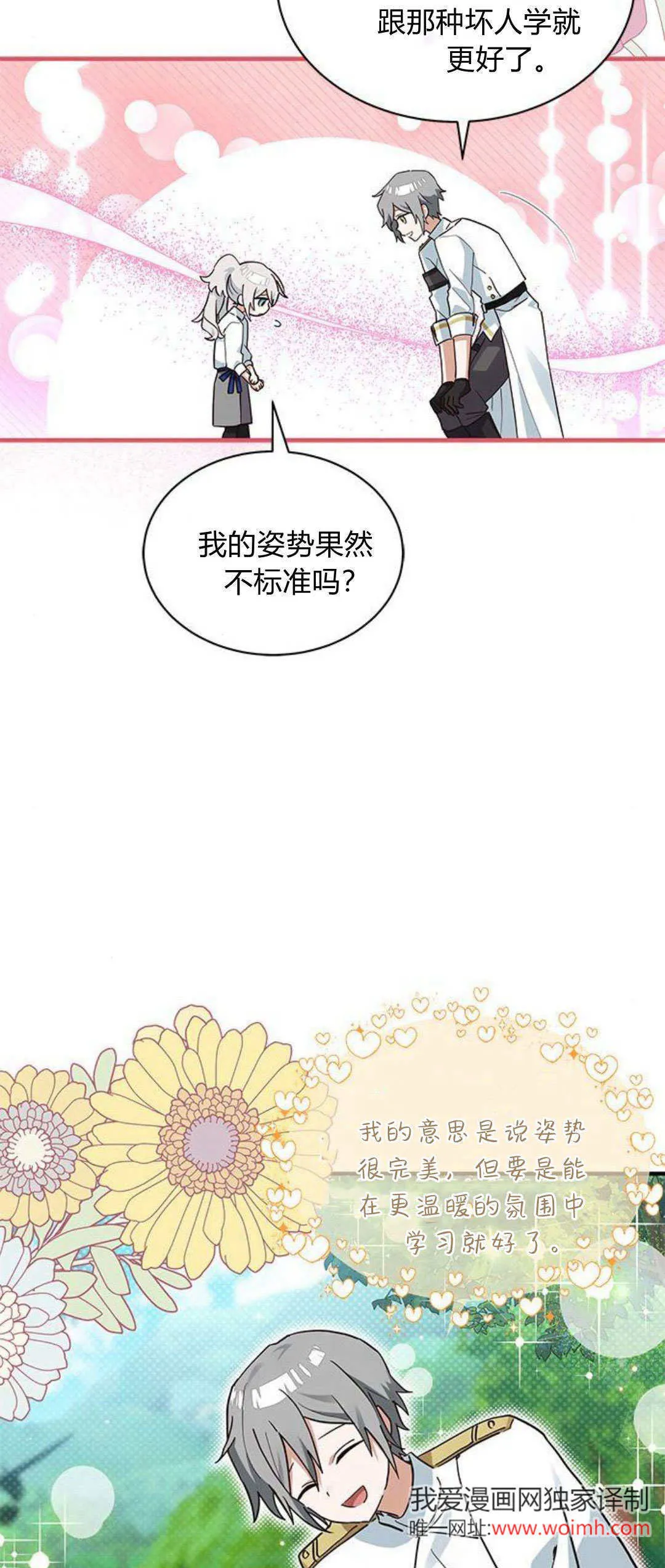 第21话27