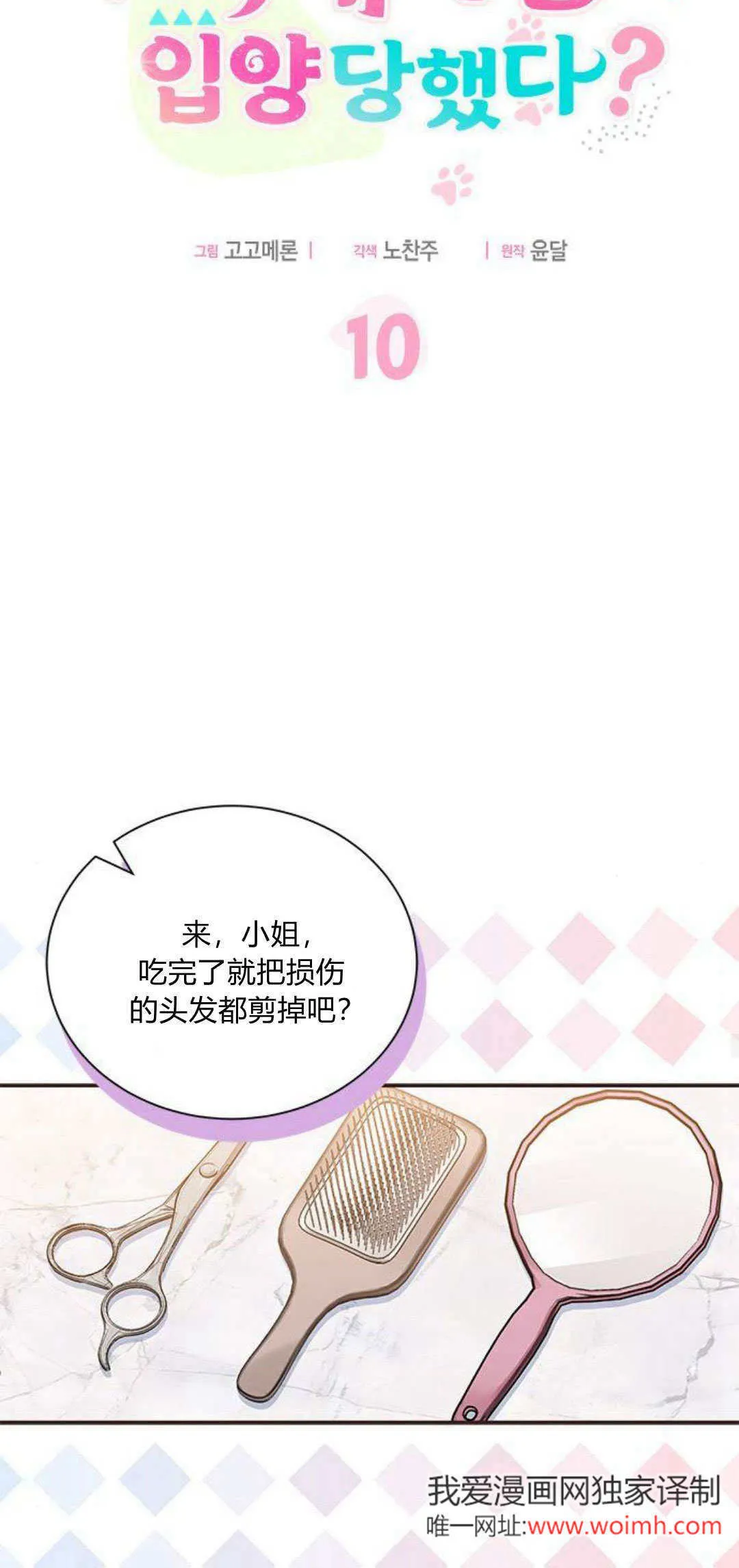 第10话17
