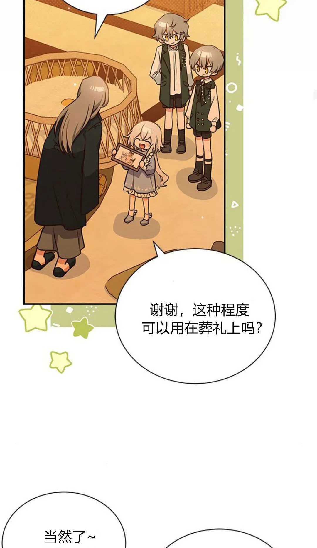 第07话53
