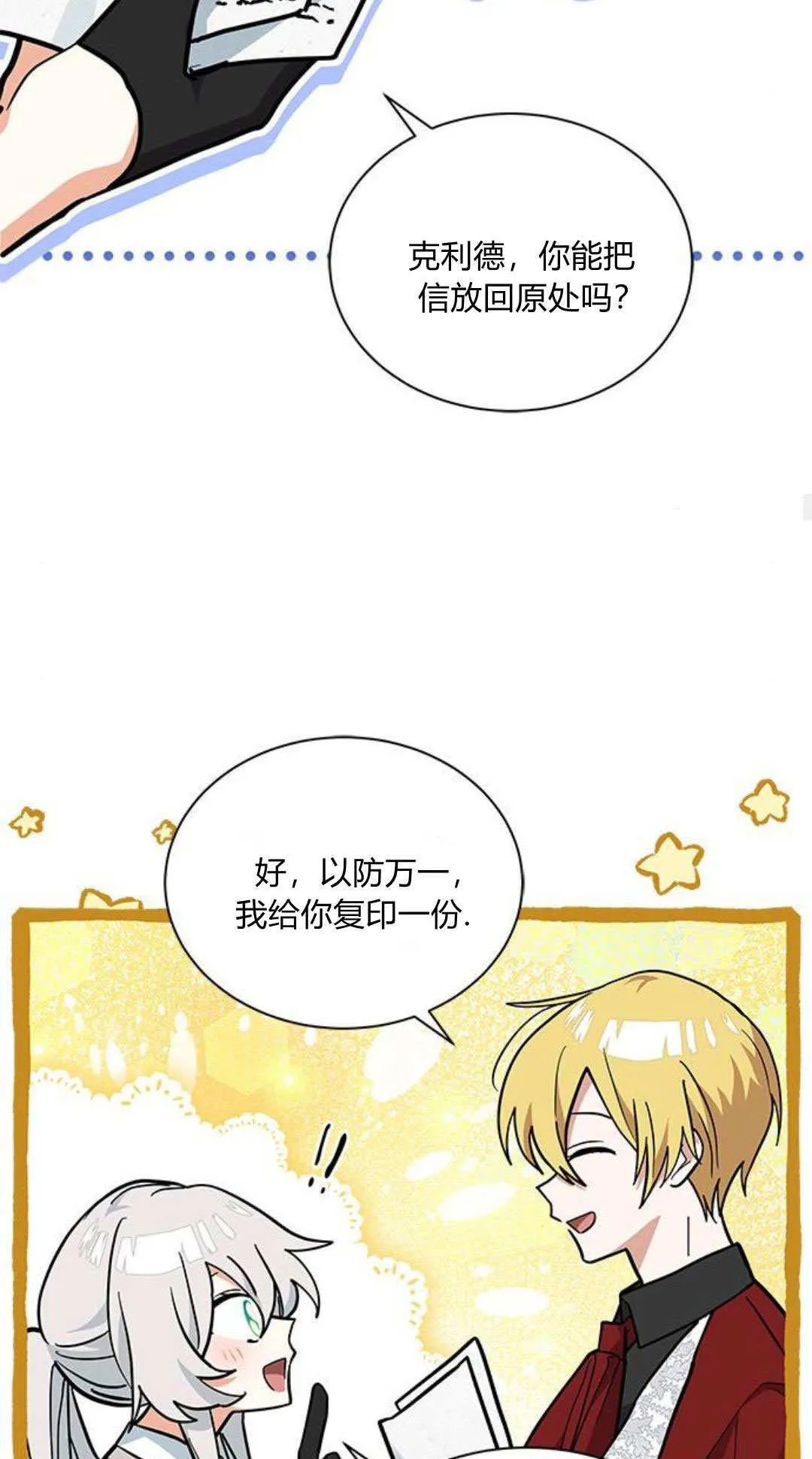 第50话53