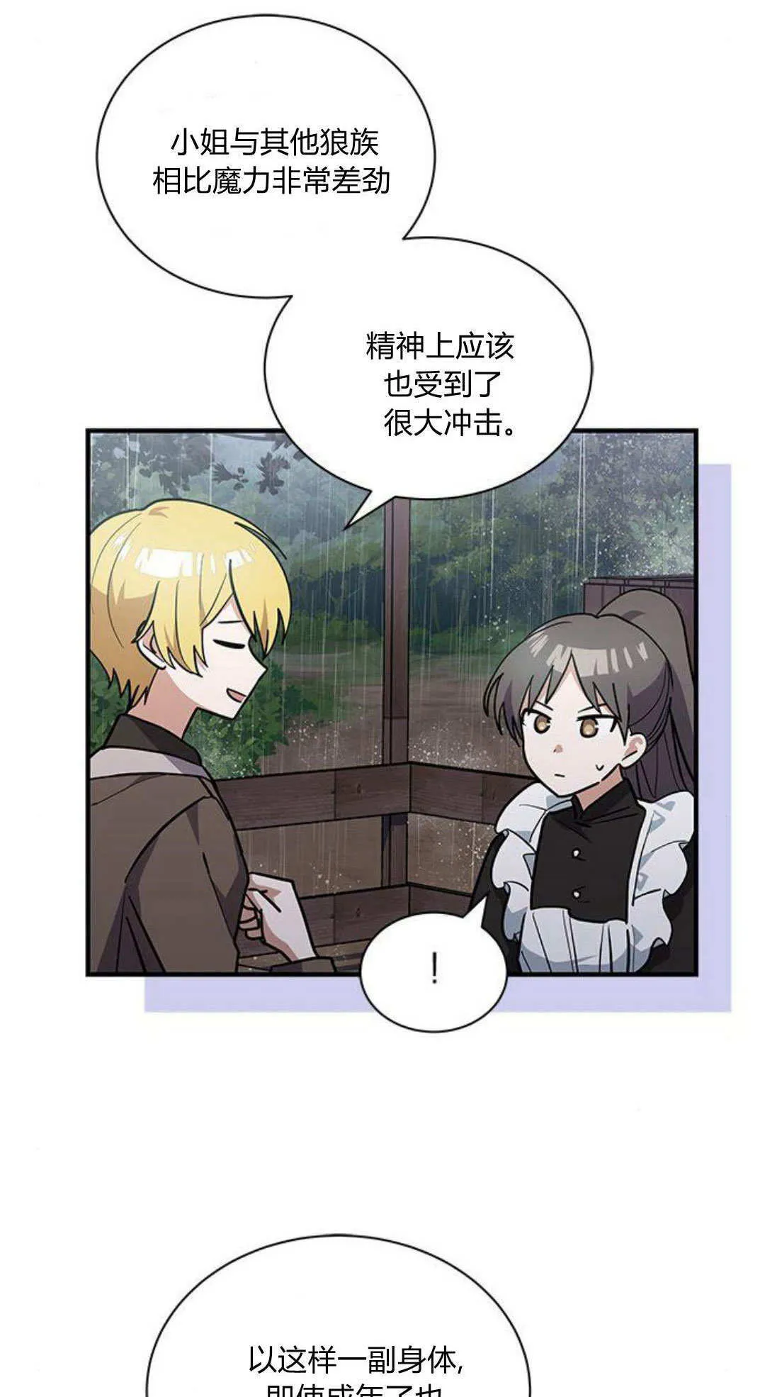 第46话8