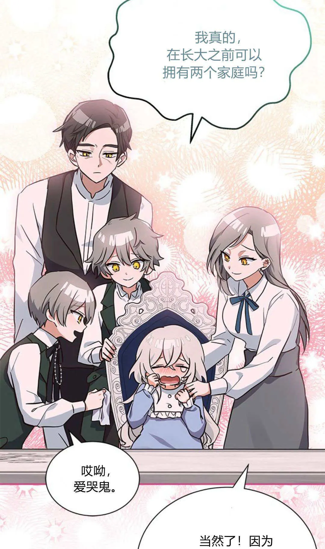 第06话53