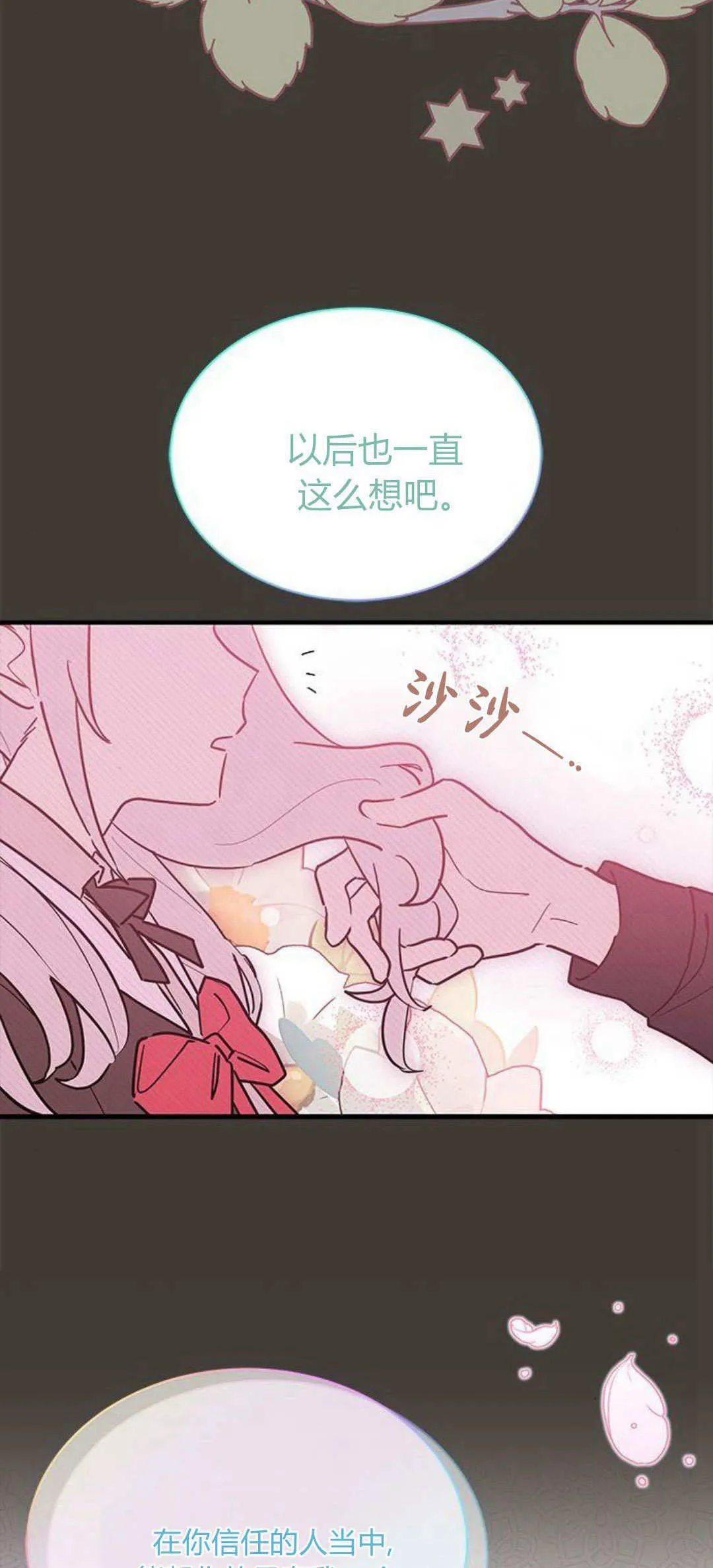 第29话4
