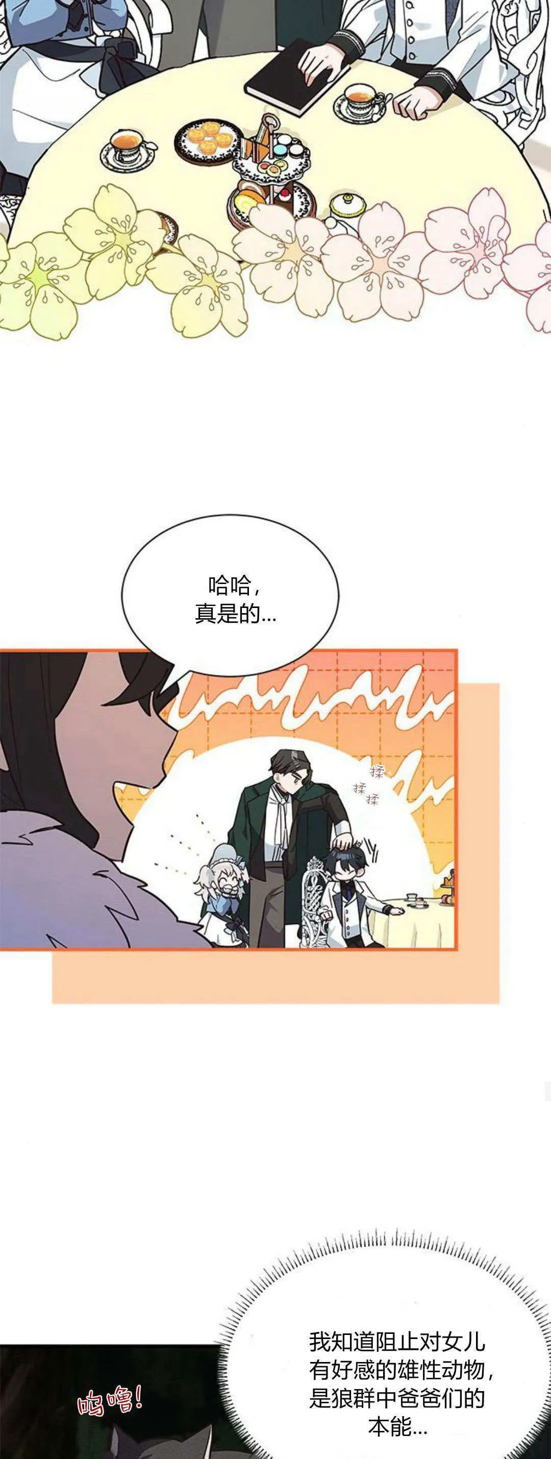 第19话11