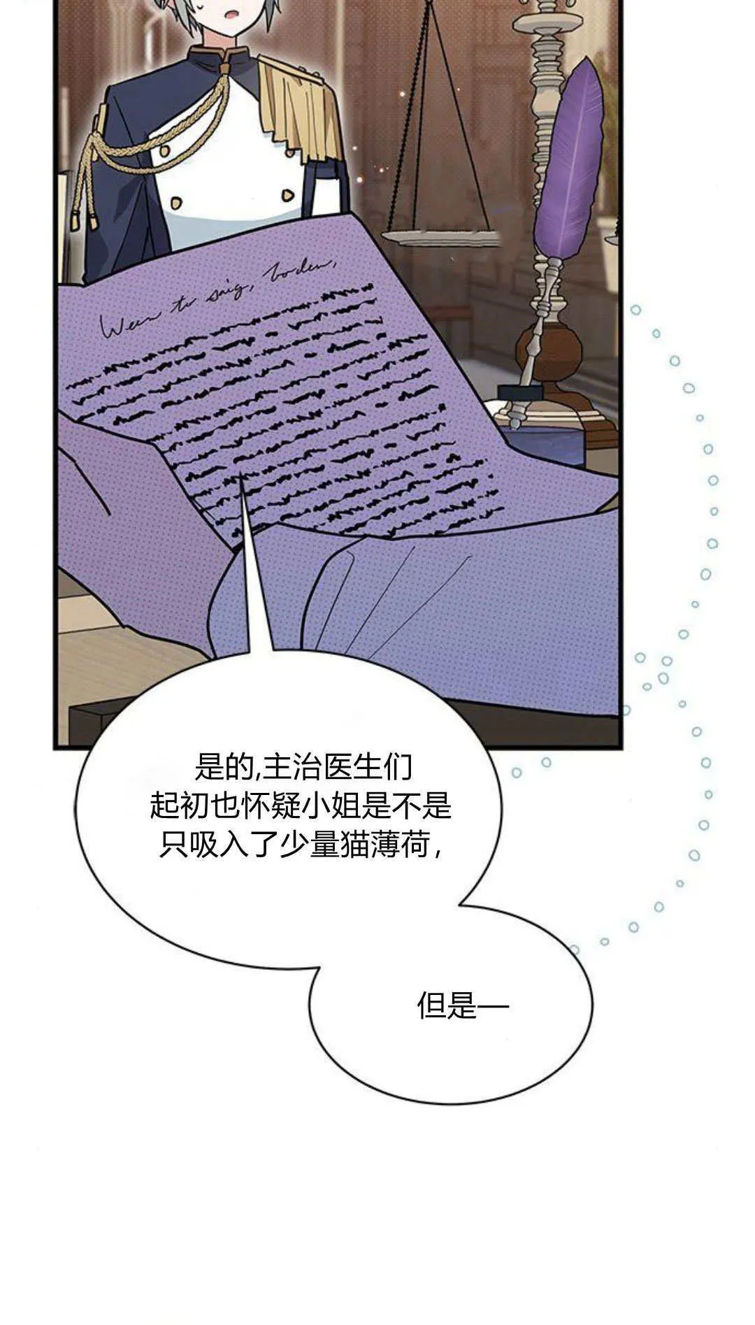 第25话8