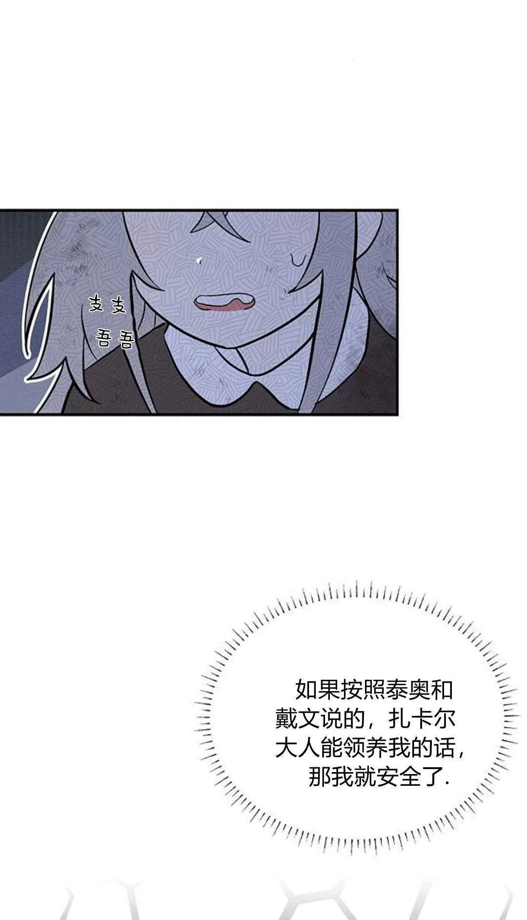 第03话40