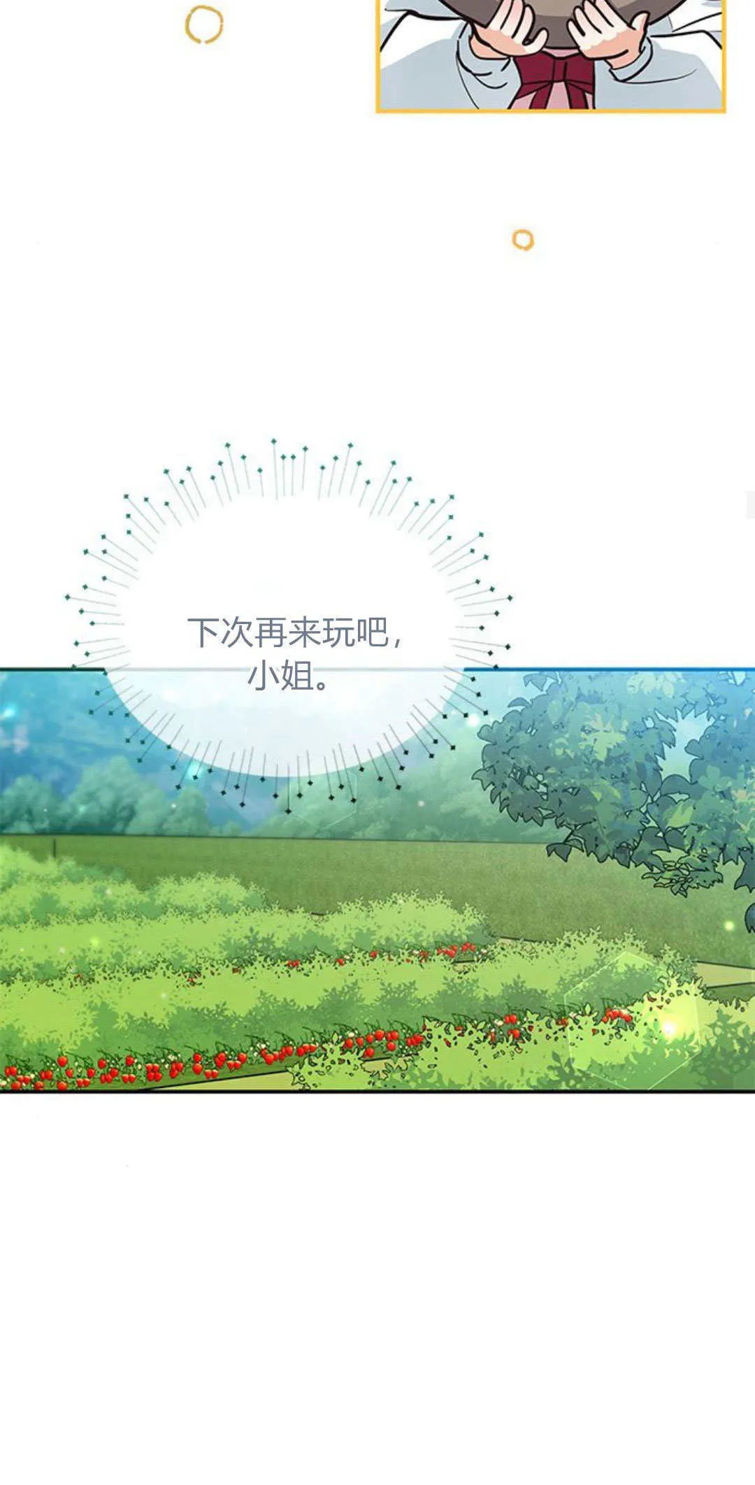 第11话29