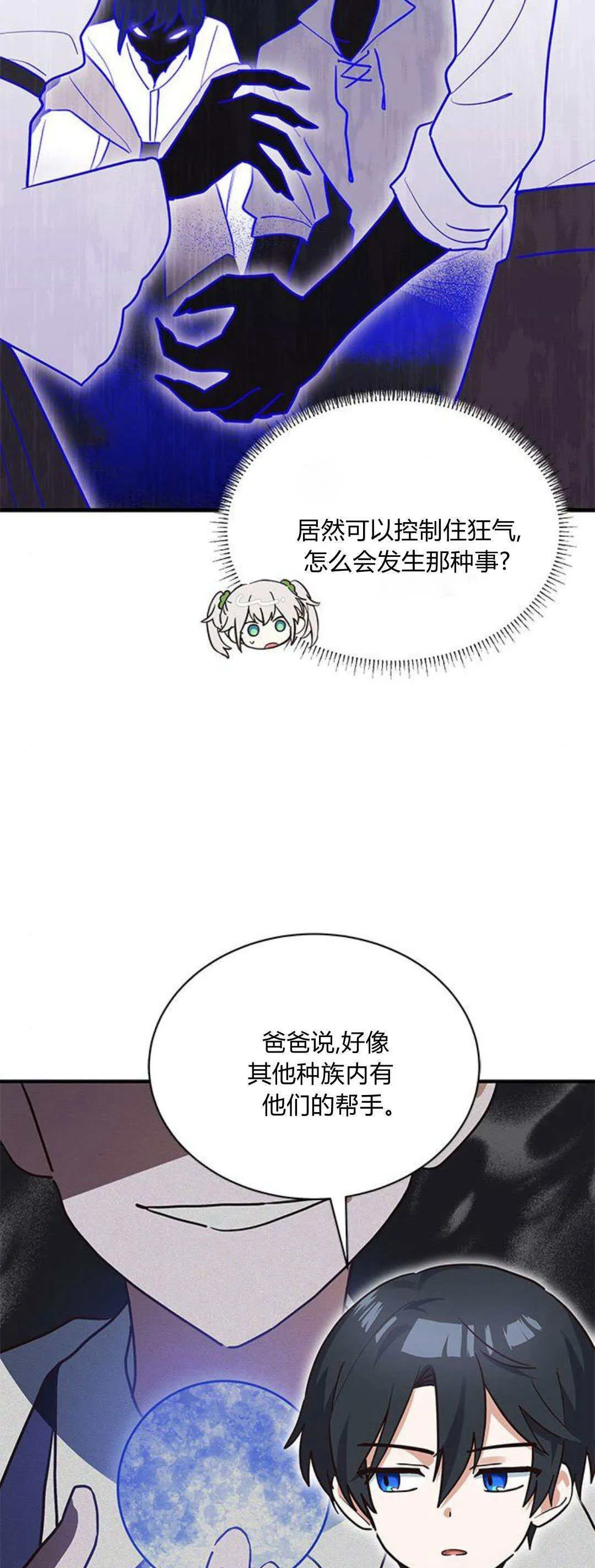第24话15