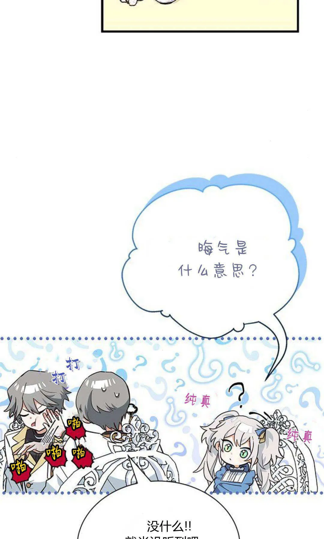 第16话2