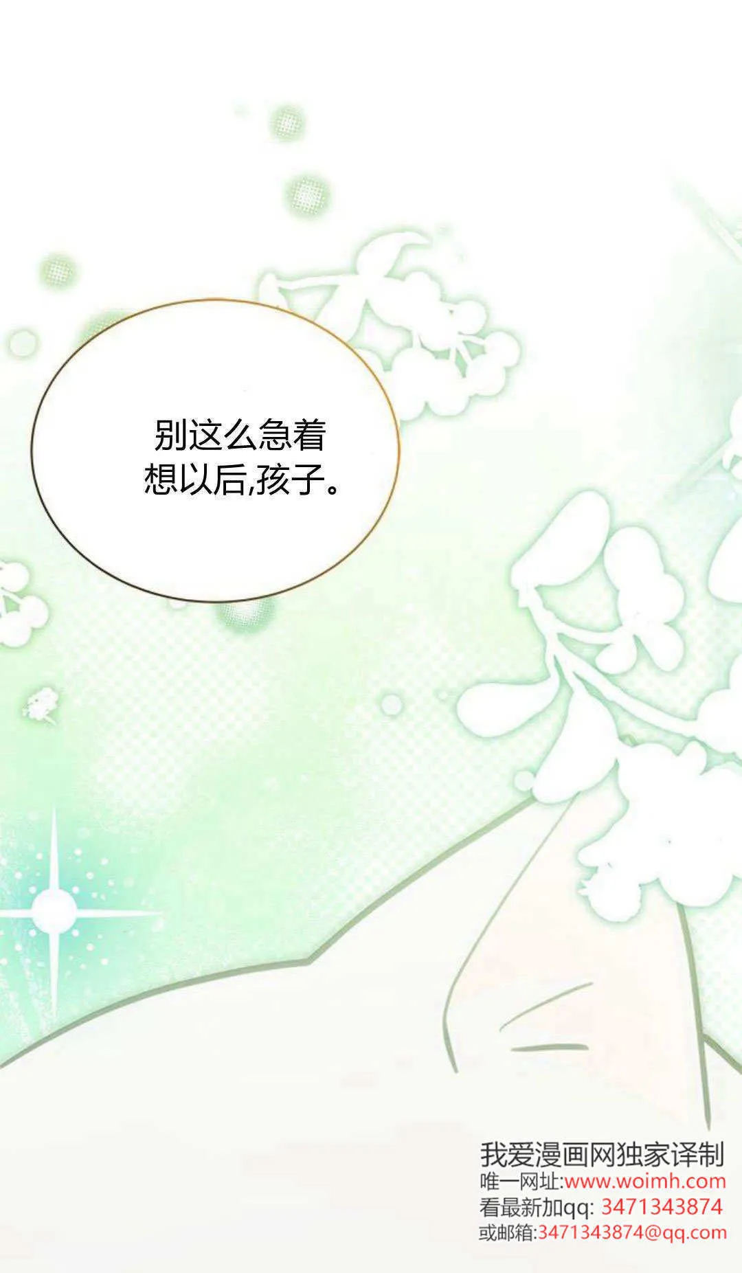 第49话47