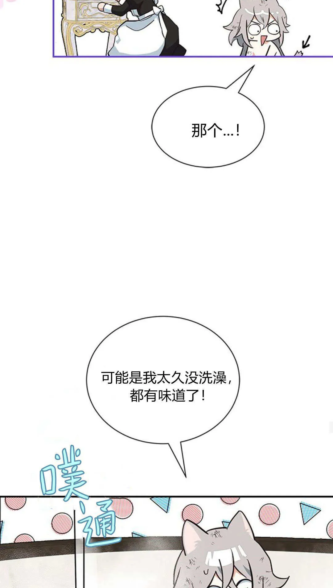 第04话44