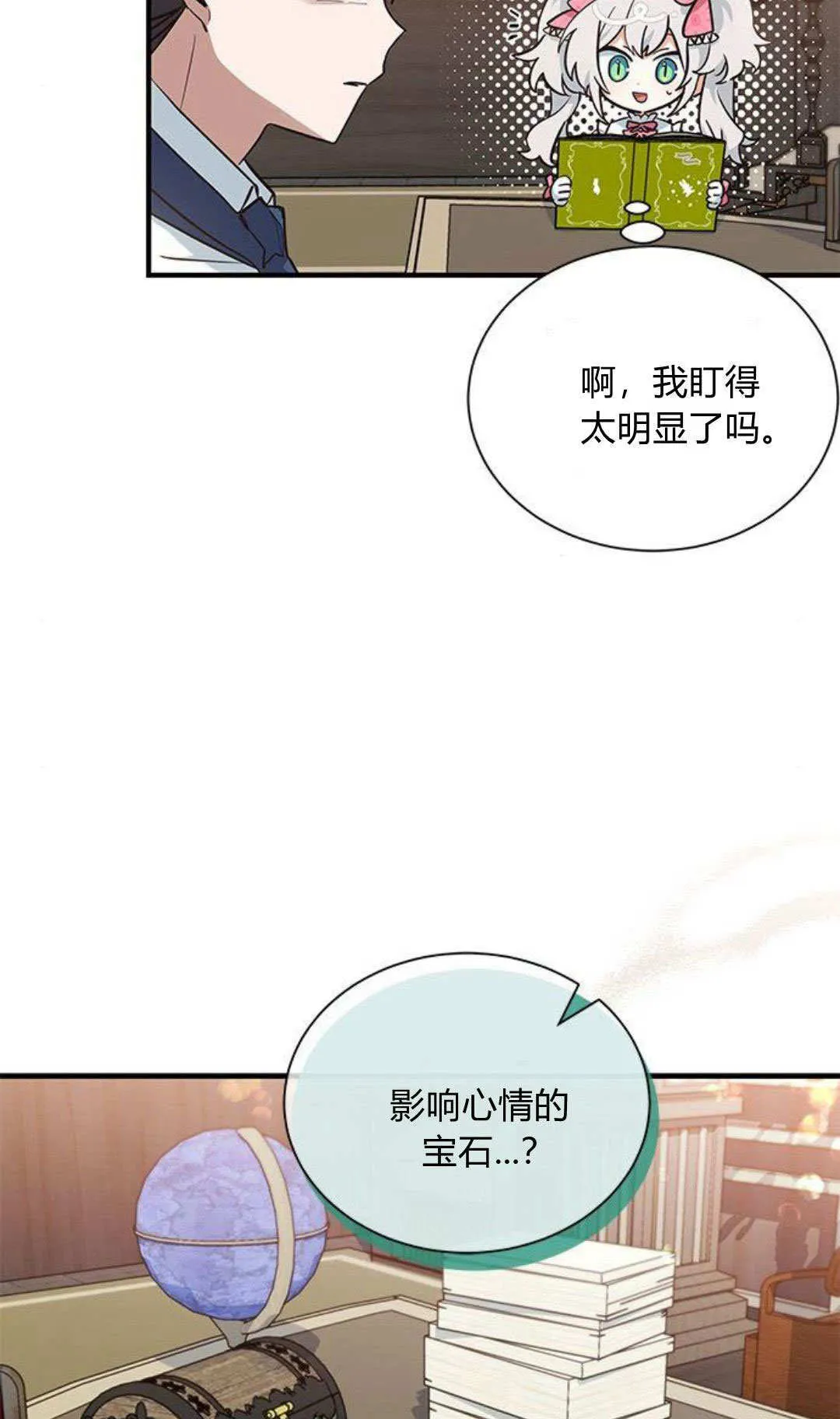 第14话2