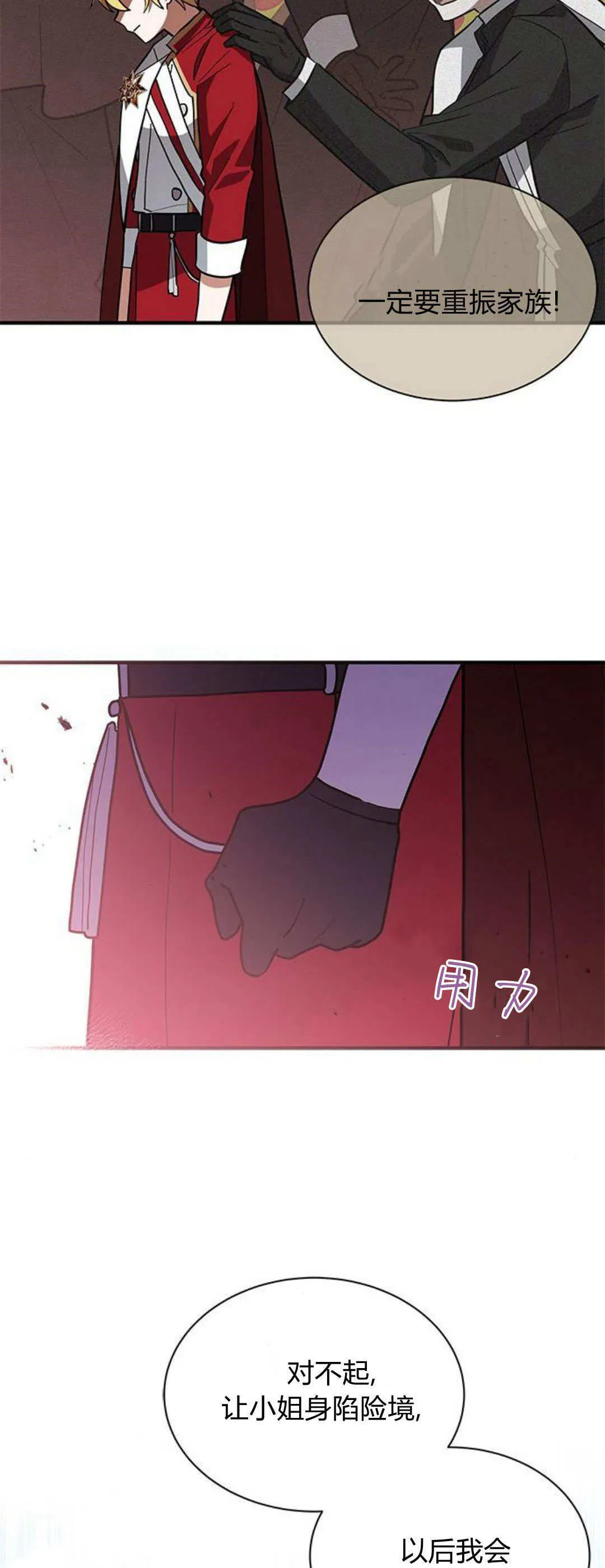 第33话7