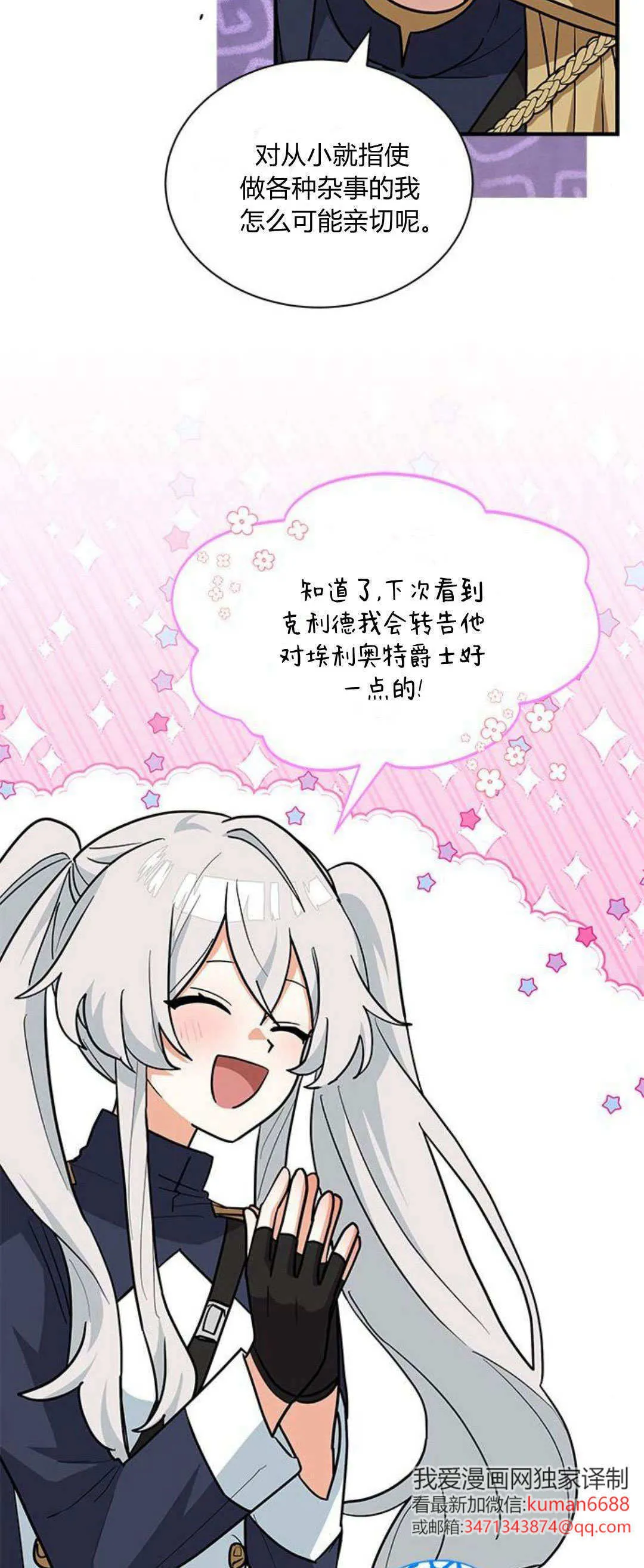 第38话31